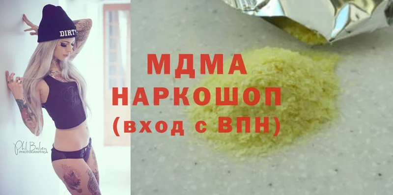 MDMA кристаллы  Видное 