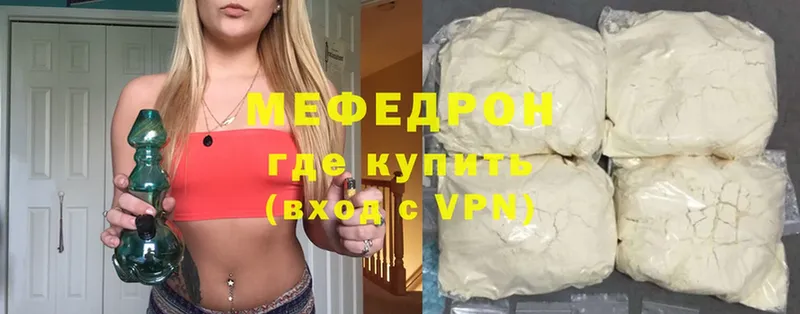 Мефедрон кристаллы  Видное 